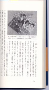 Gay Parent Magazine in Japan Same sex couples book.